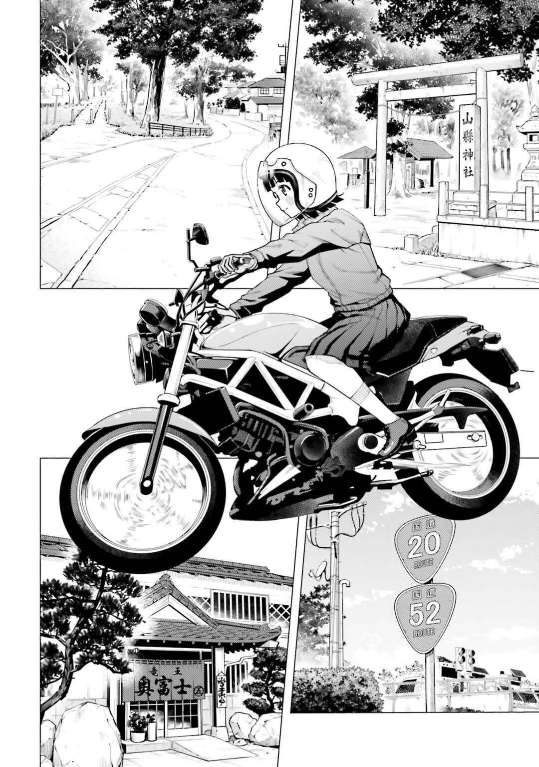 Super Cub Chapter 45 - Page 5