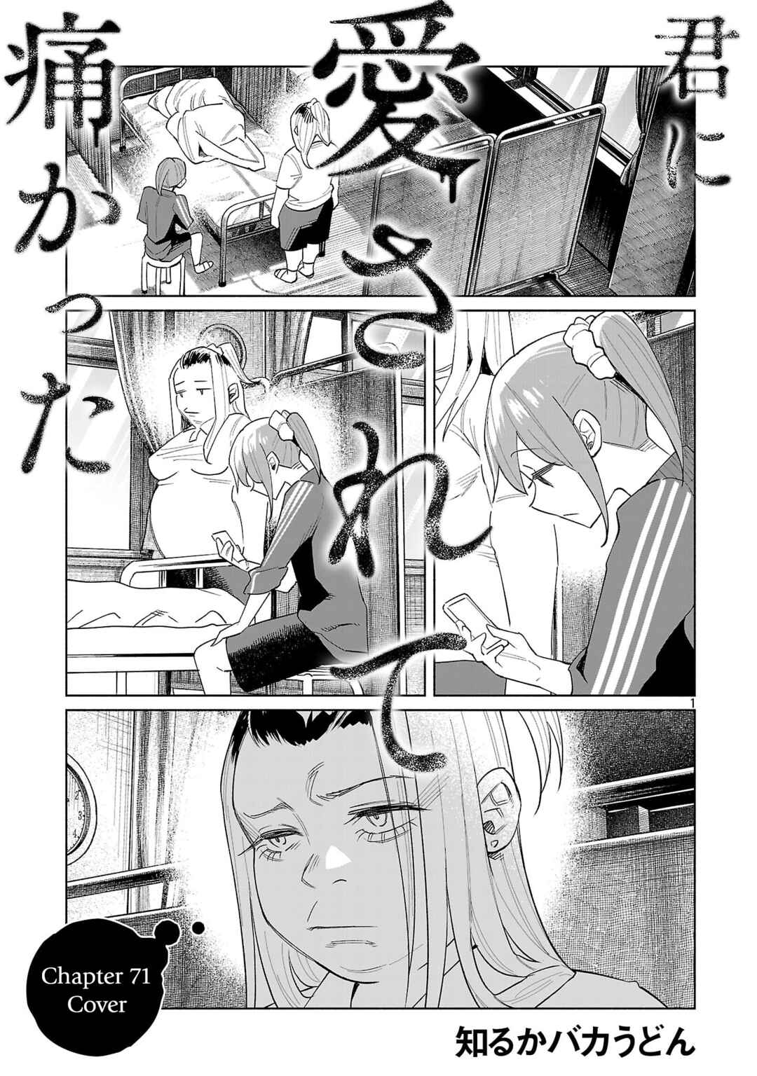 Kimi ni Aisarete Itakatta Chapter 71 - Page 1