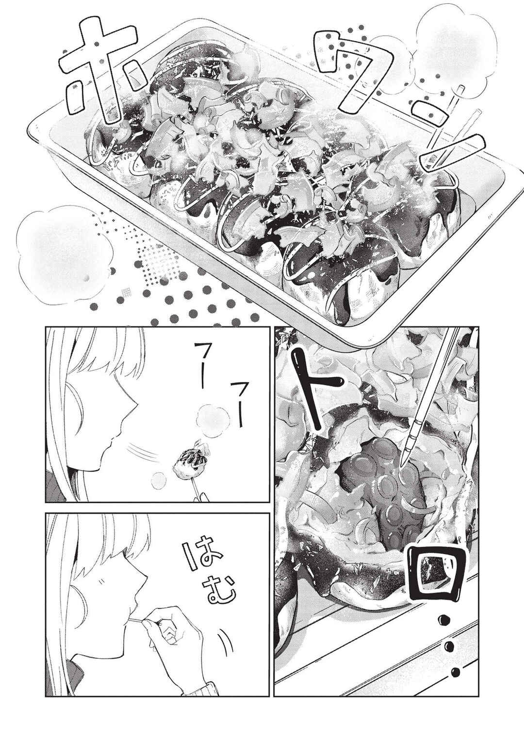 Nihon e Youkoso Elf-san. Chapter 39 - Page 14