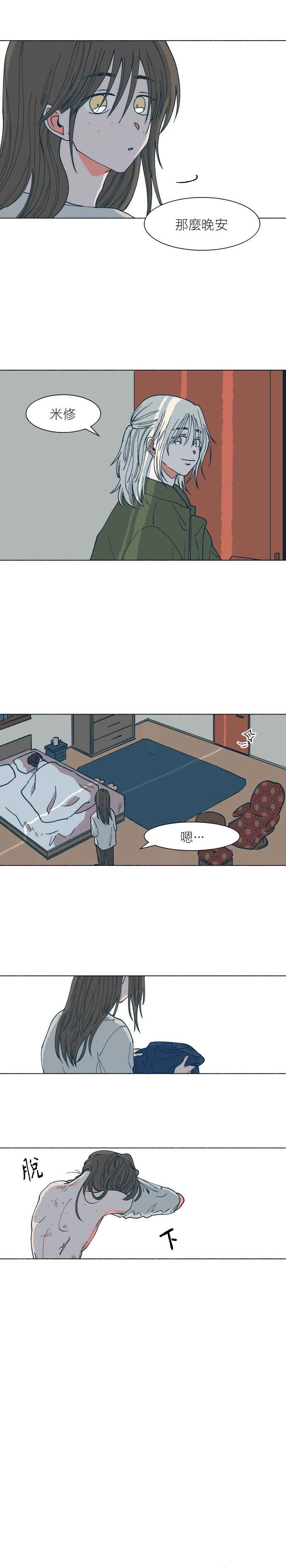 Dam of the Forest Chapter 14 - Page 6