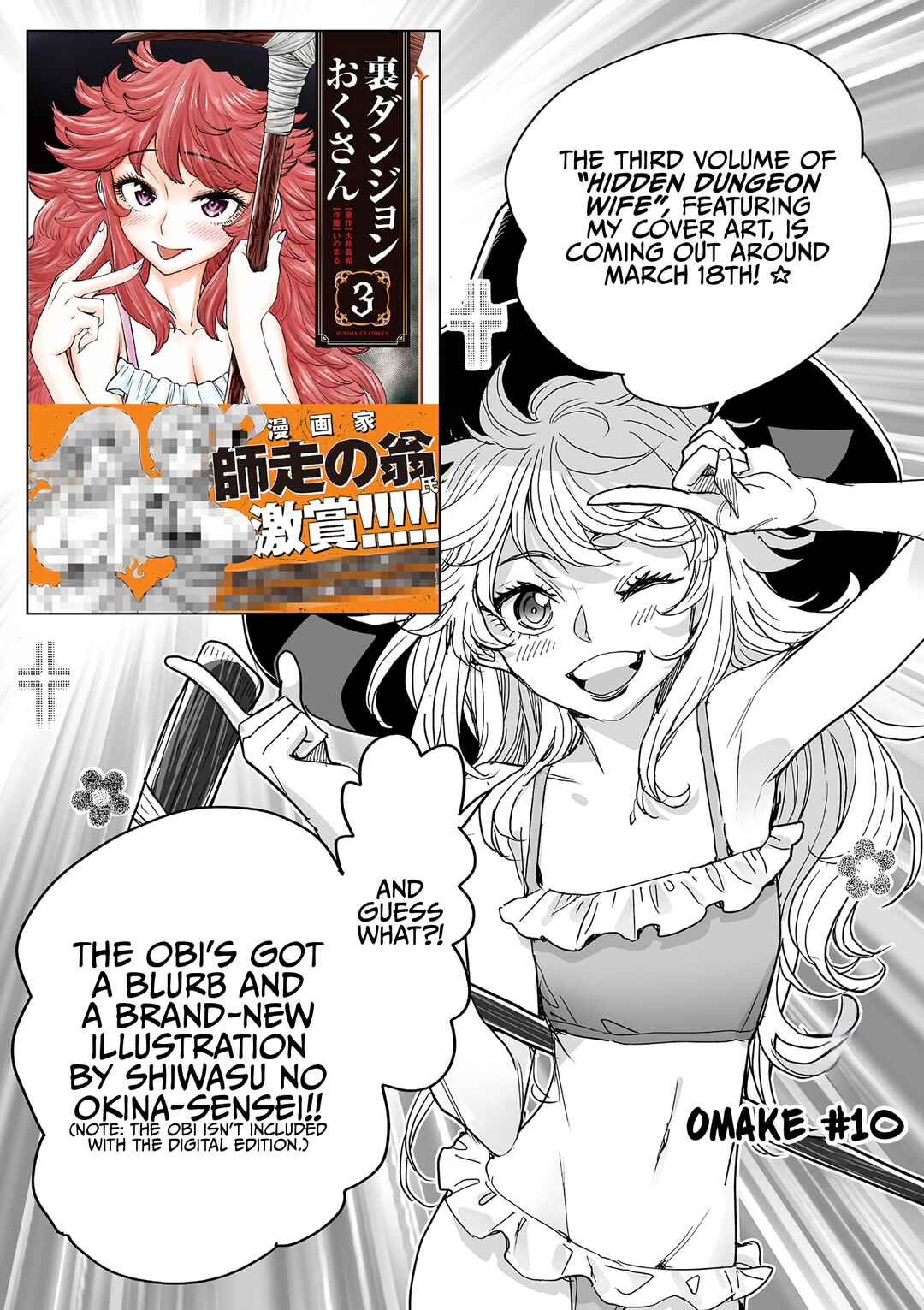 Ura Dungeon Okusan Chapter 21.5 - Page 1