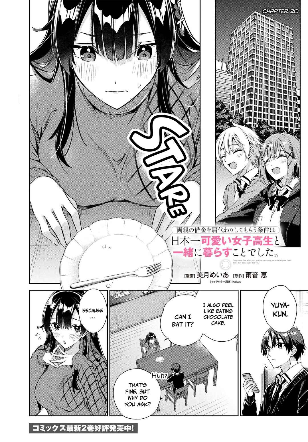 Ryoushin no Shakkin wo Katagawari Shite Morau Jouken wa Nihon Ichi Kawaii Joshikousei to Issho ni Kurasu Koto deshita. Chapter 20 - Page 2