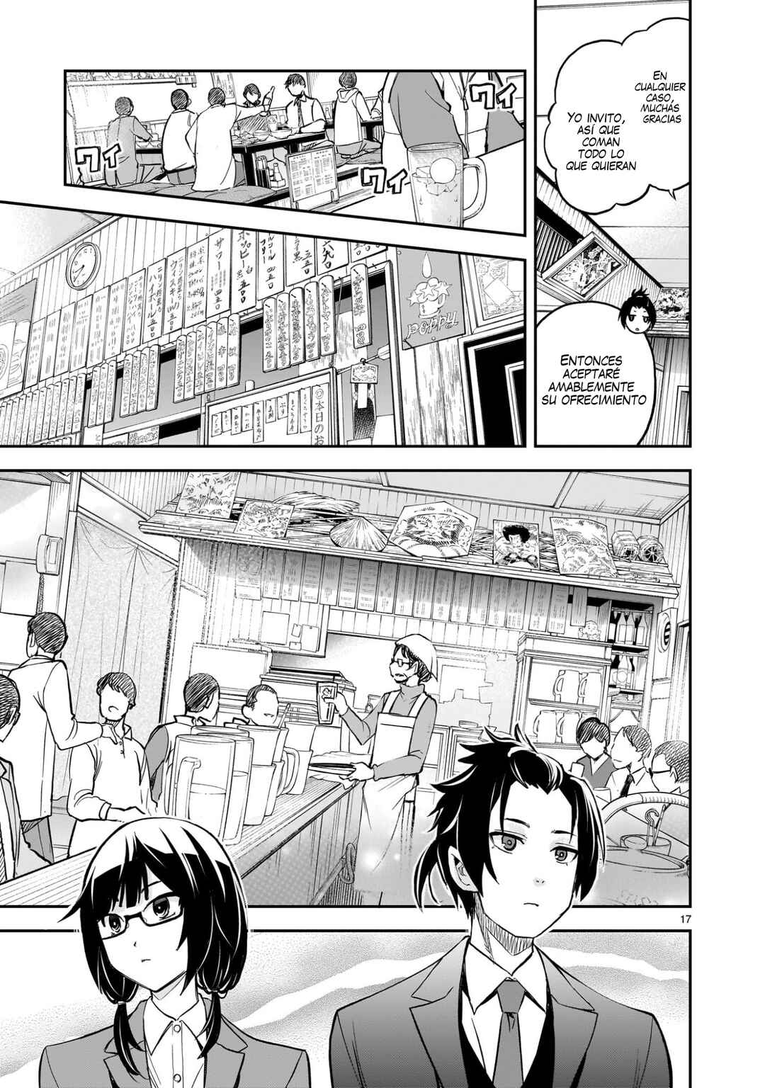 Ano Saisekijou de Hanataba wo Chapter 11 - Page 17