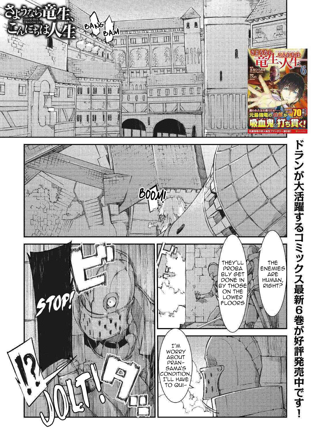 Sayounara Ryuusei, Konnichiwa Jinsei Chapter 56 - Page 1