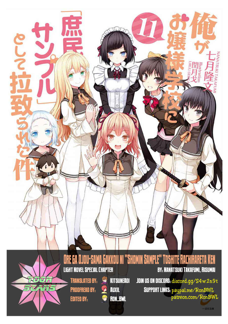 Ore ga Ojousama Gakkou ni "Shomin Sample" to shite Rachirareta Ken Chapter Light Novel Special Chapter - Page 1