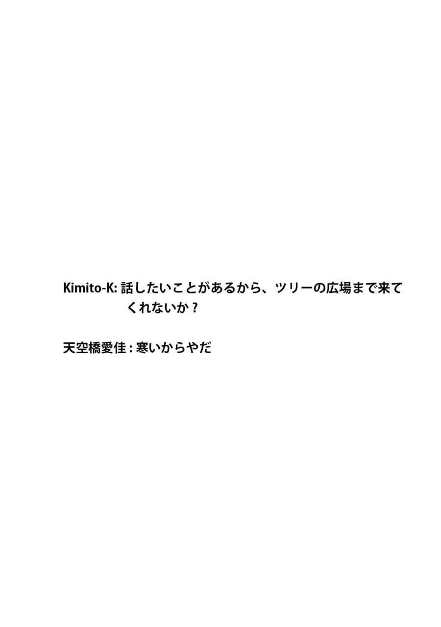 Ore ga Ojousama Gakkou ni "Shomin Sample" to shite Rachirareta Ken Chapter Light Novel Special Chapter - Page 37
