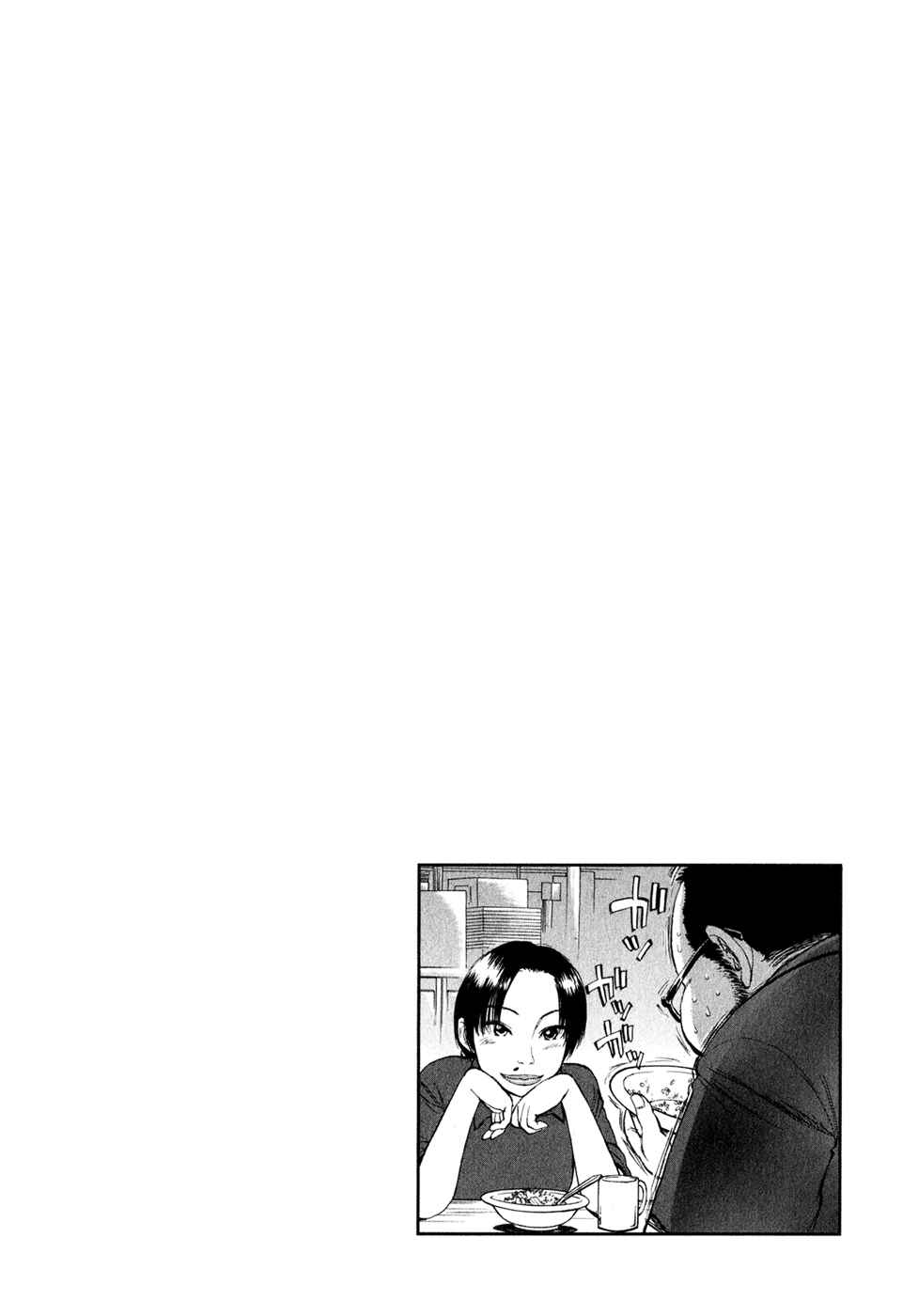 Ressentiment Chapter 41 - Page 2