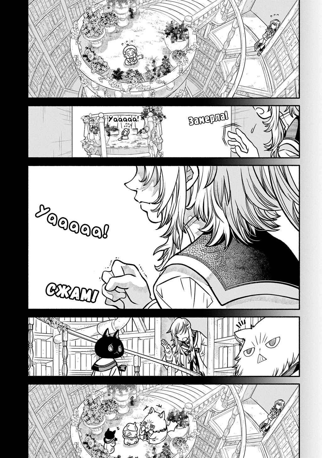 Colori Colore Creare Chapter 28 - Page 12