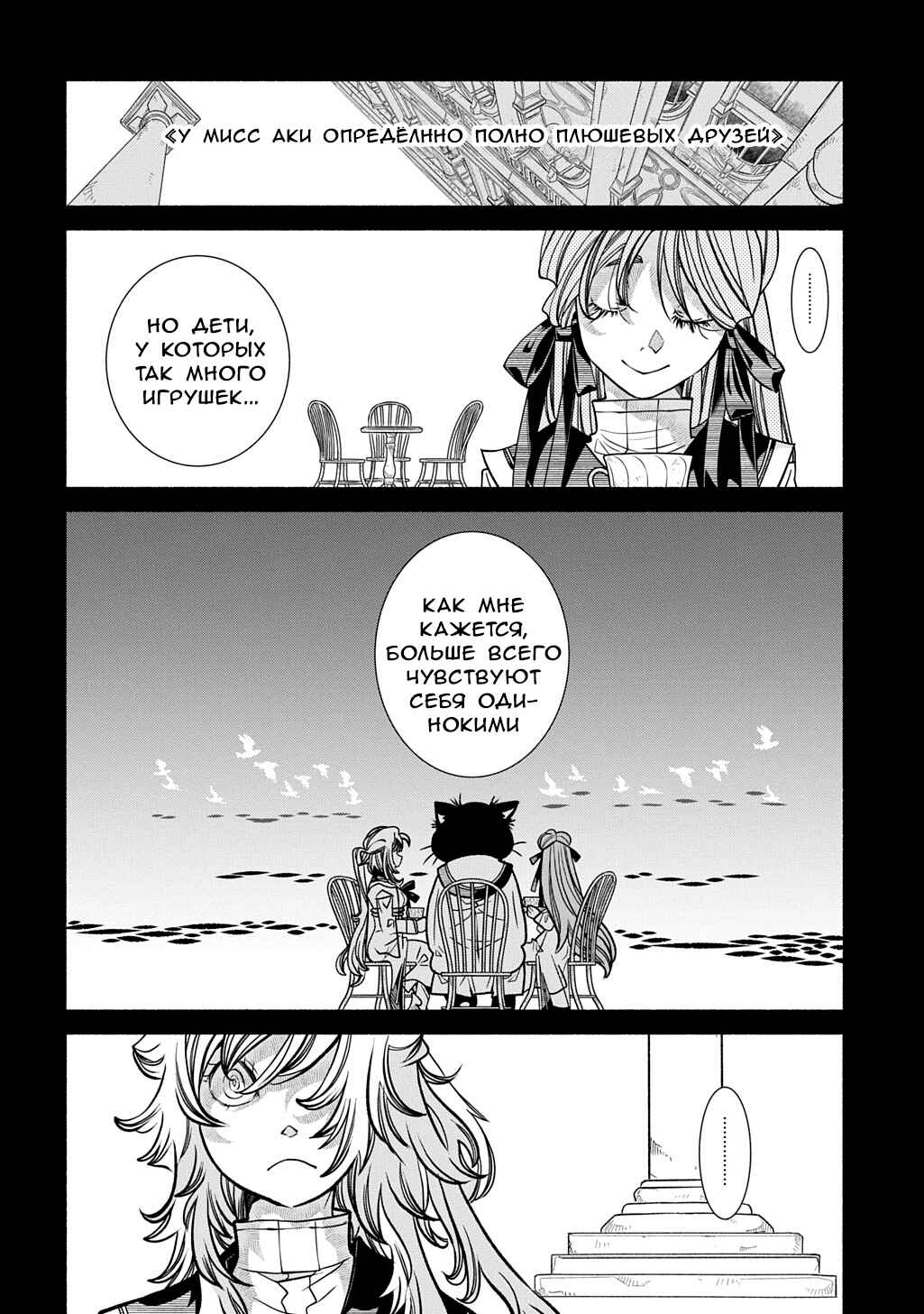 Colori Colore Creare Chapter 28 - Page 15