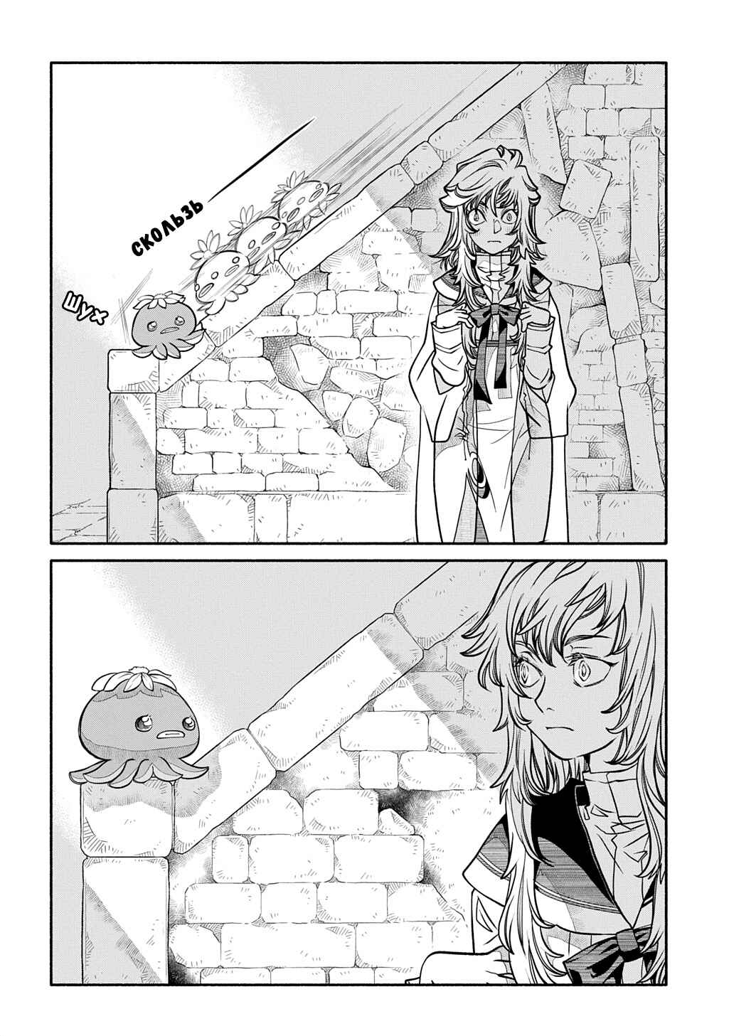 Colori Colore Creare Chapter 28 - Page 17