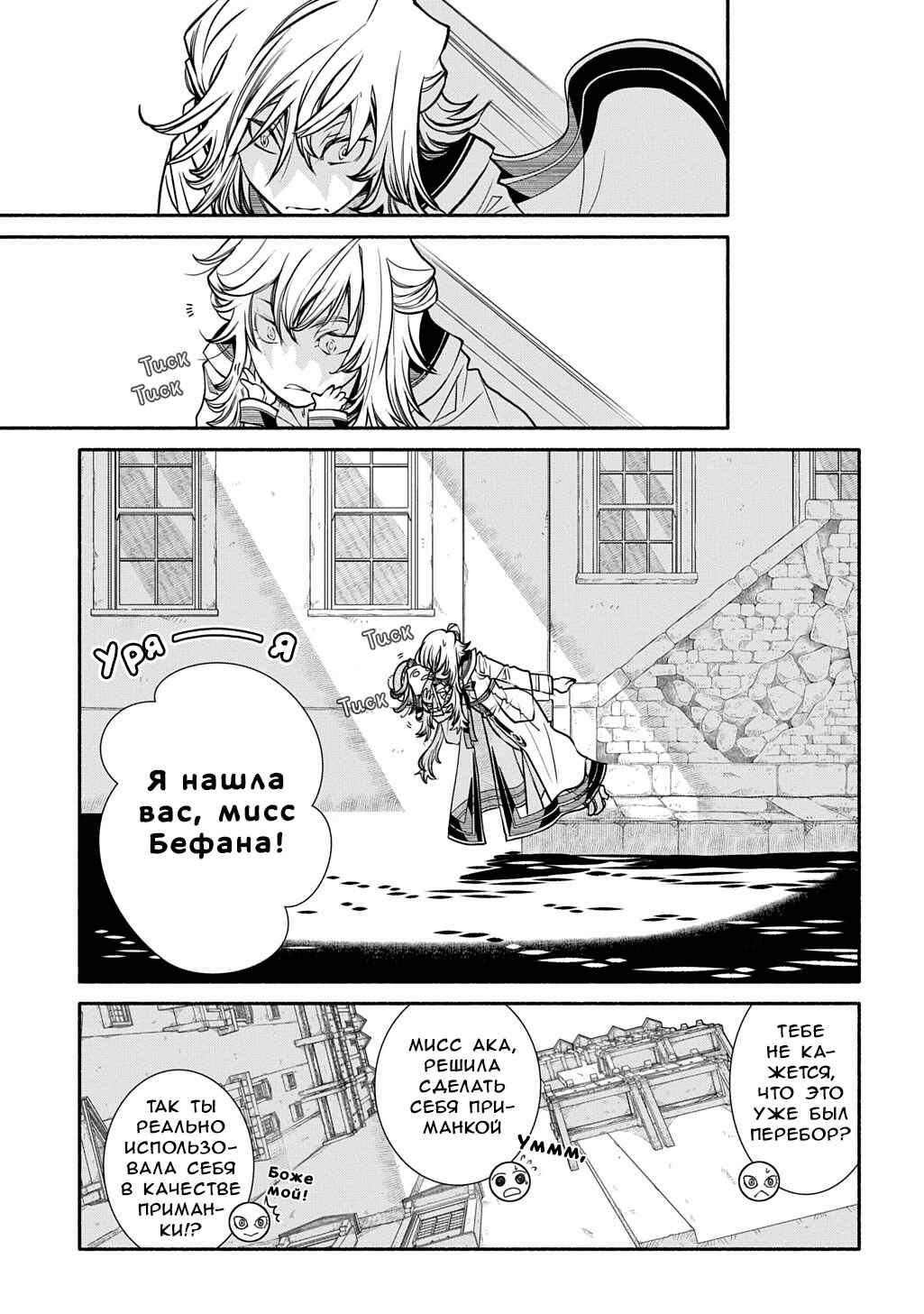 Colori Colore Creare Chapter 28 - Page 20