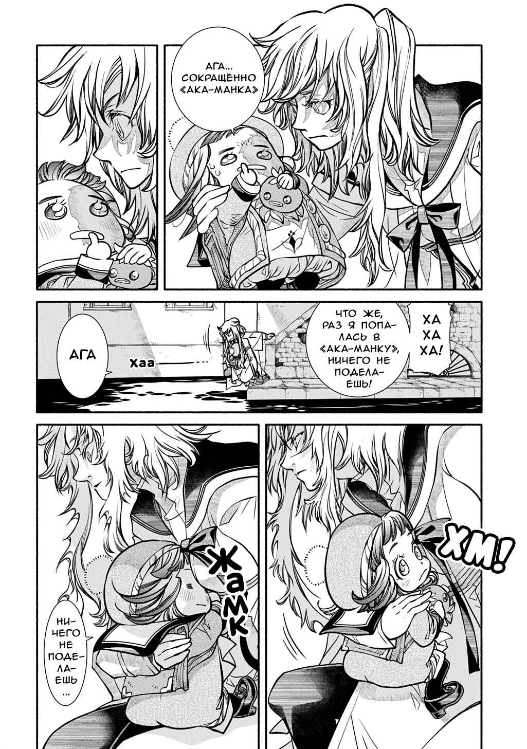 Colori Colore Creare Chapter 28 - Page 21