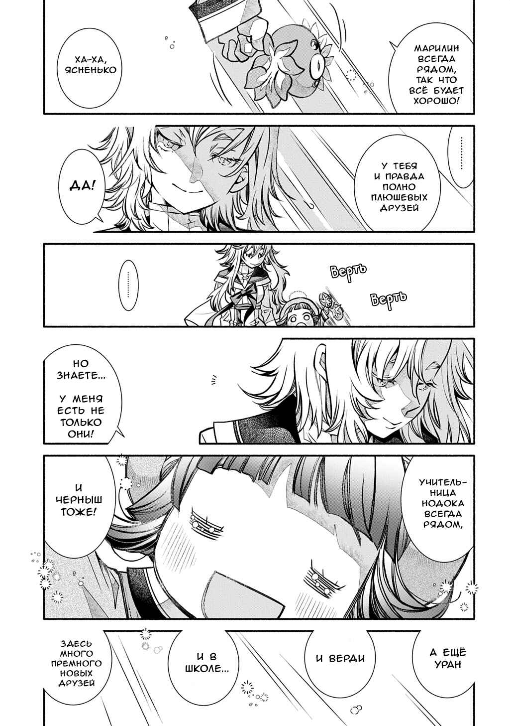 Colori Colore Creare Chapter 28 - Page 24