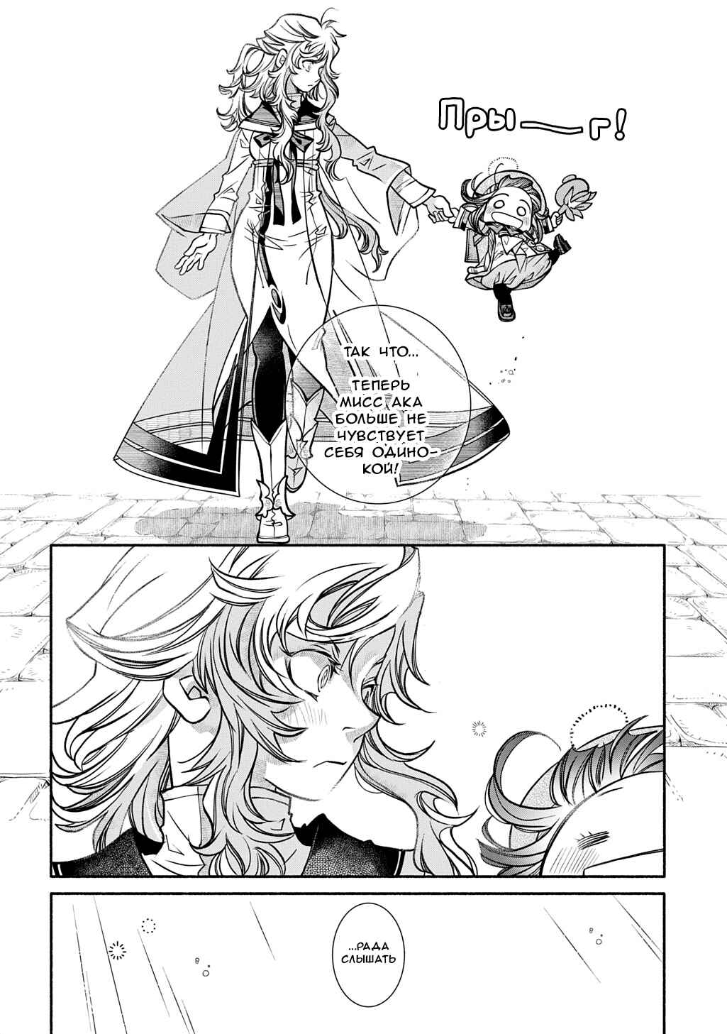 Colori Colore Creare Chapter 28 - Page 25