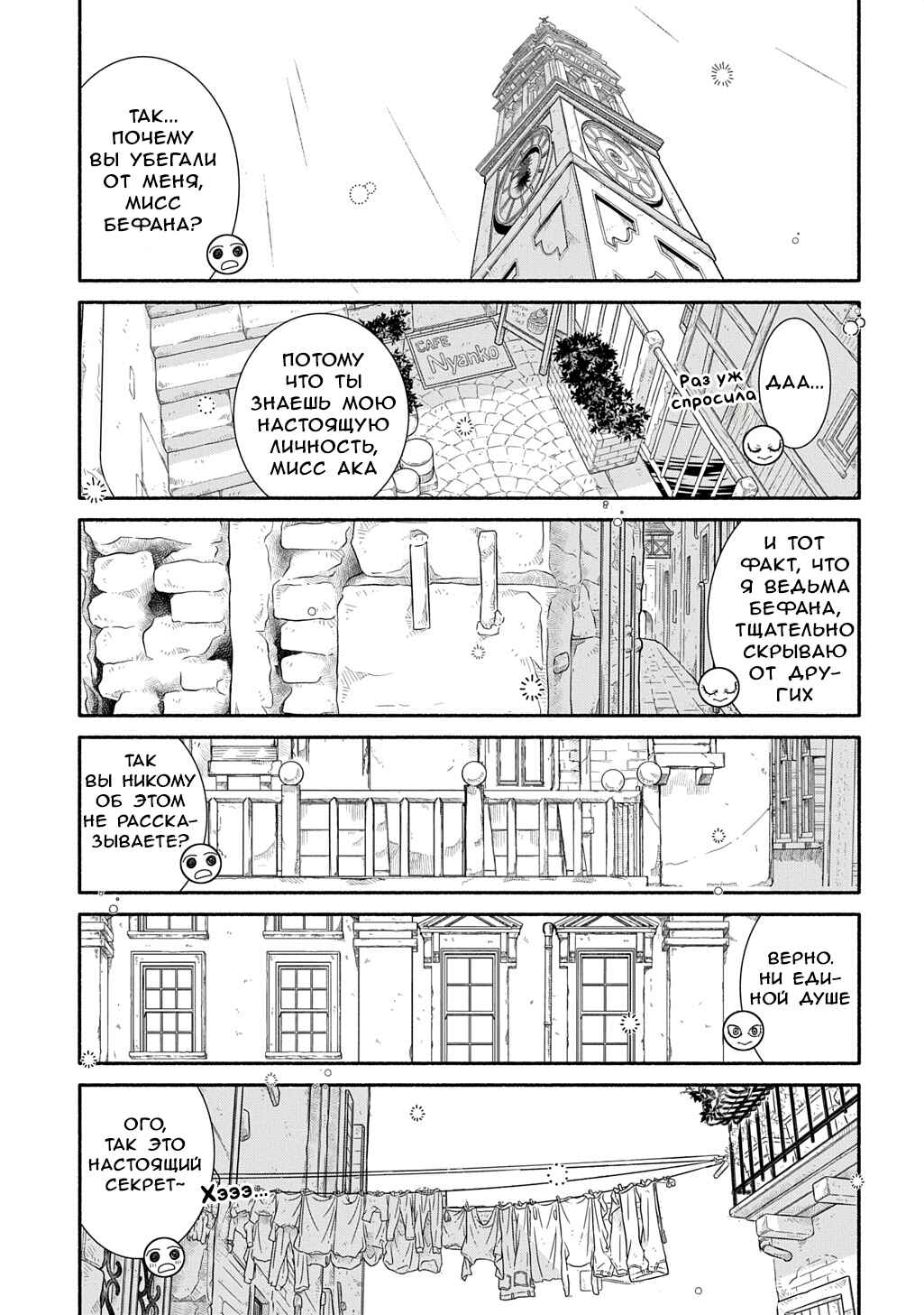 Colori Colore Creare Chapter 28 - Page 26