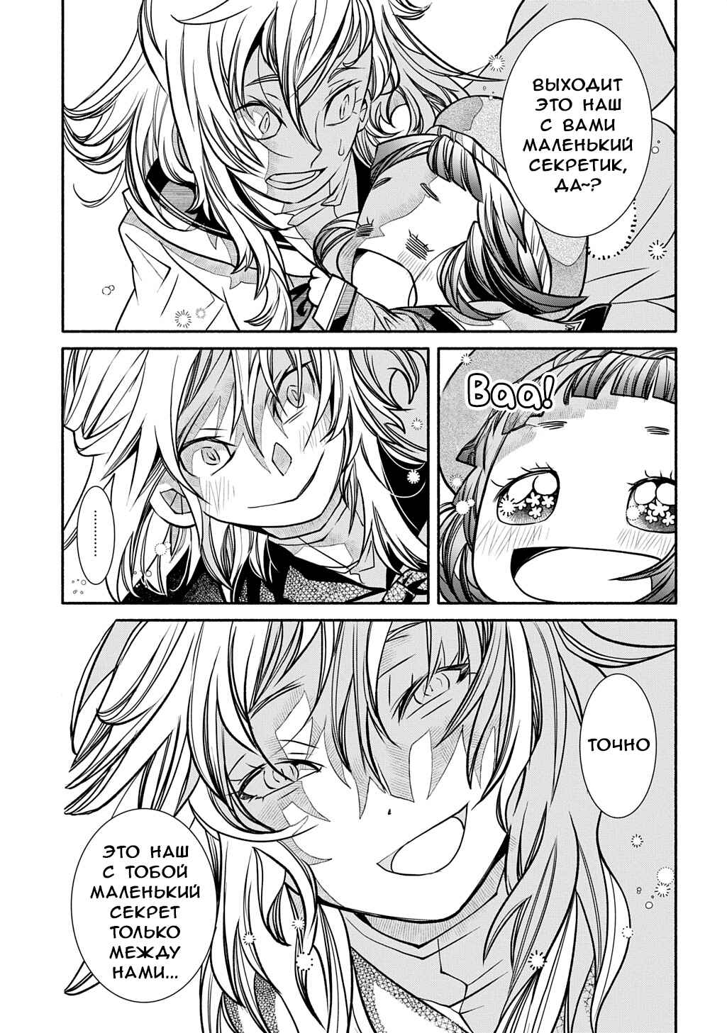 Colori Colore Creare Chapter 28 - Page 28