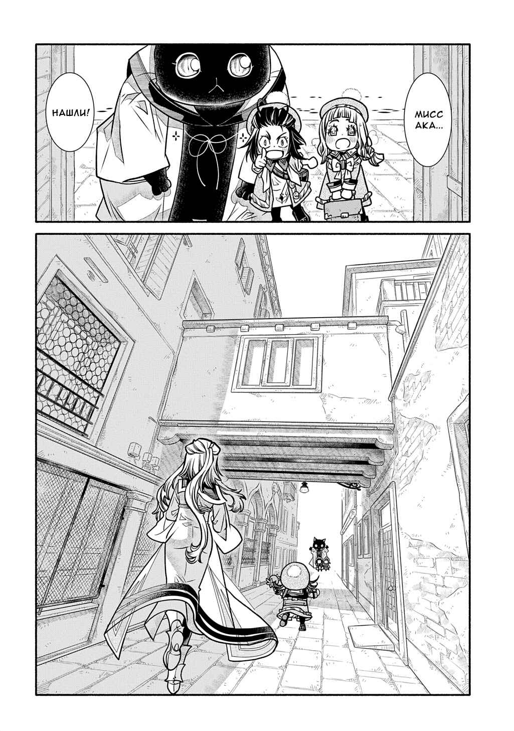 Colori Colore Creare Chapter 28 - Page 30