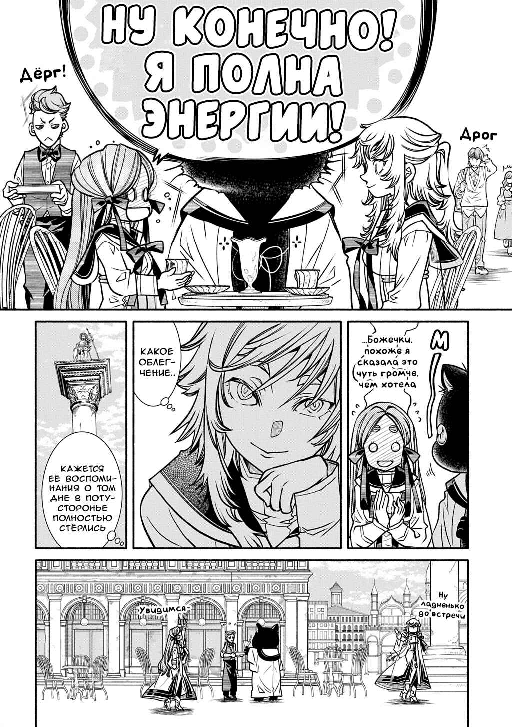 Colori Colore Creare Chapter 28 - Page 4