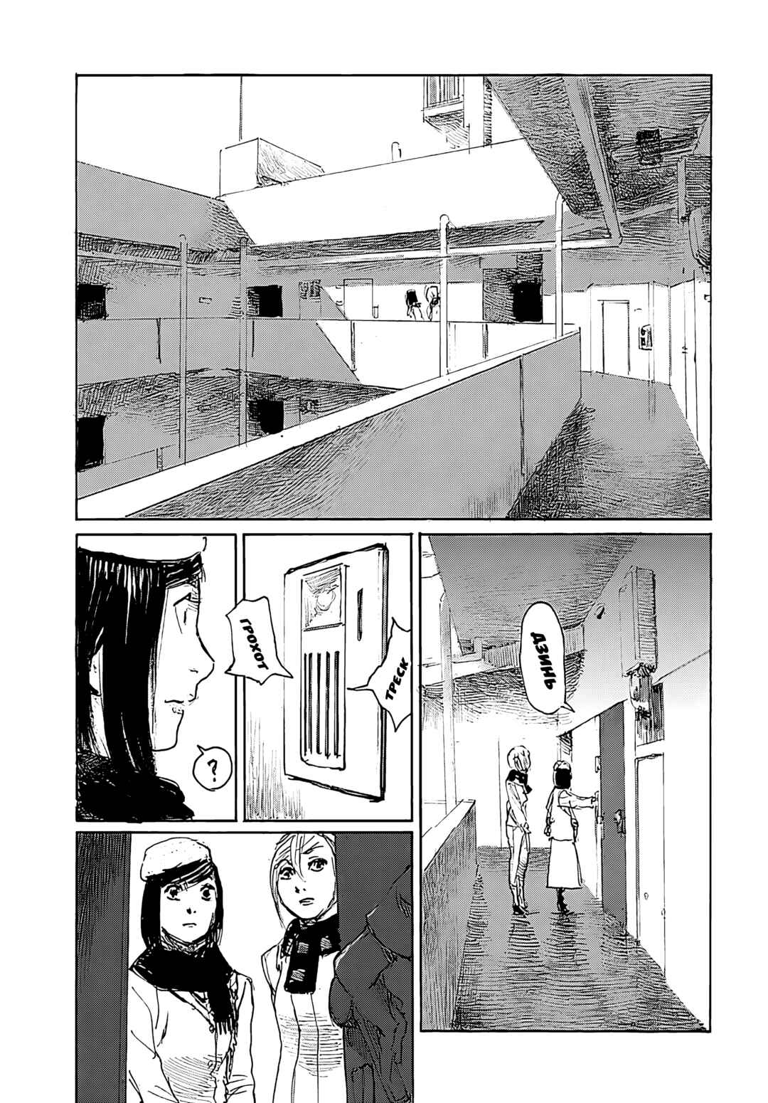 Waves, Listen to me! Chapter 103 - Page 13