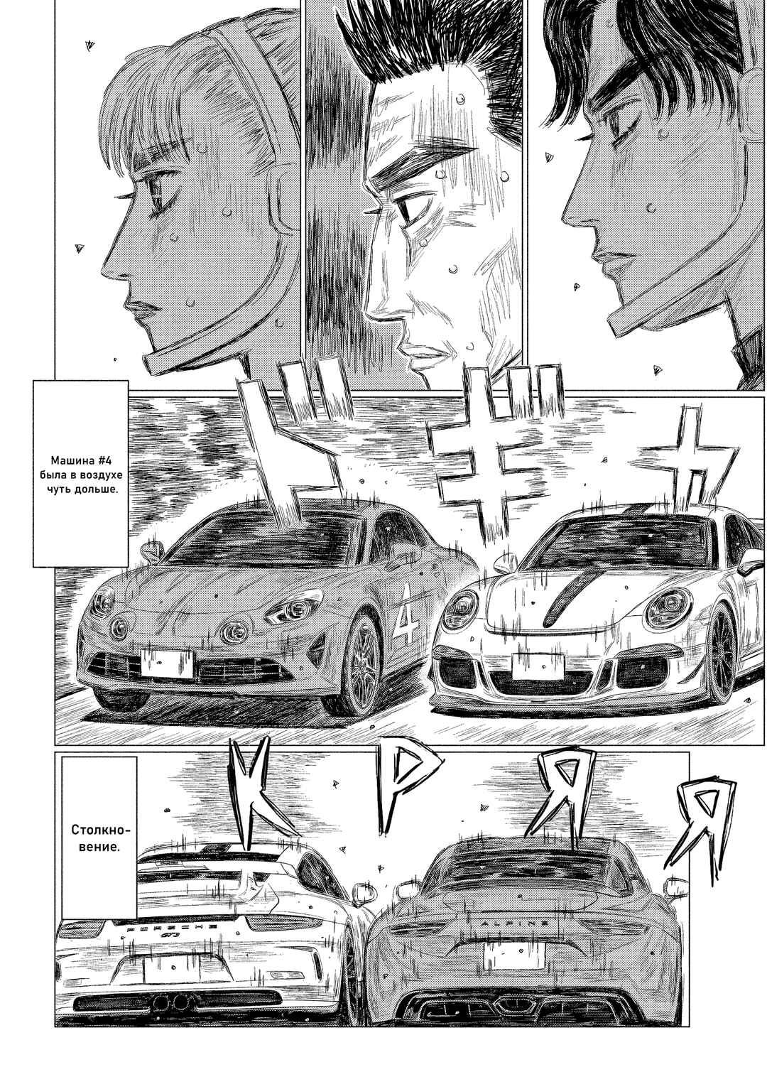 MF Ghost Chapter 195 - Page 9
