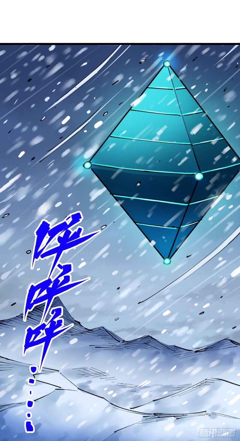 Wu Liu Qi: Heibai Shuanglong 2 Chapter 3 - Page 28