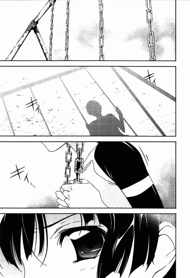 Murasakiiro no Qualia Chapter 7 - Page 4