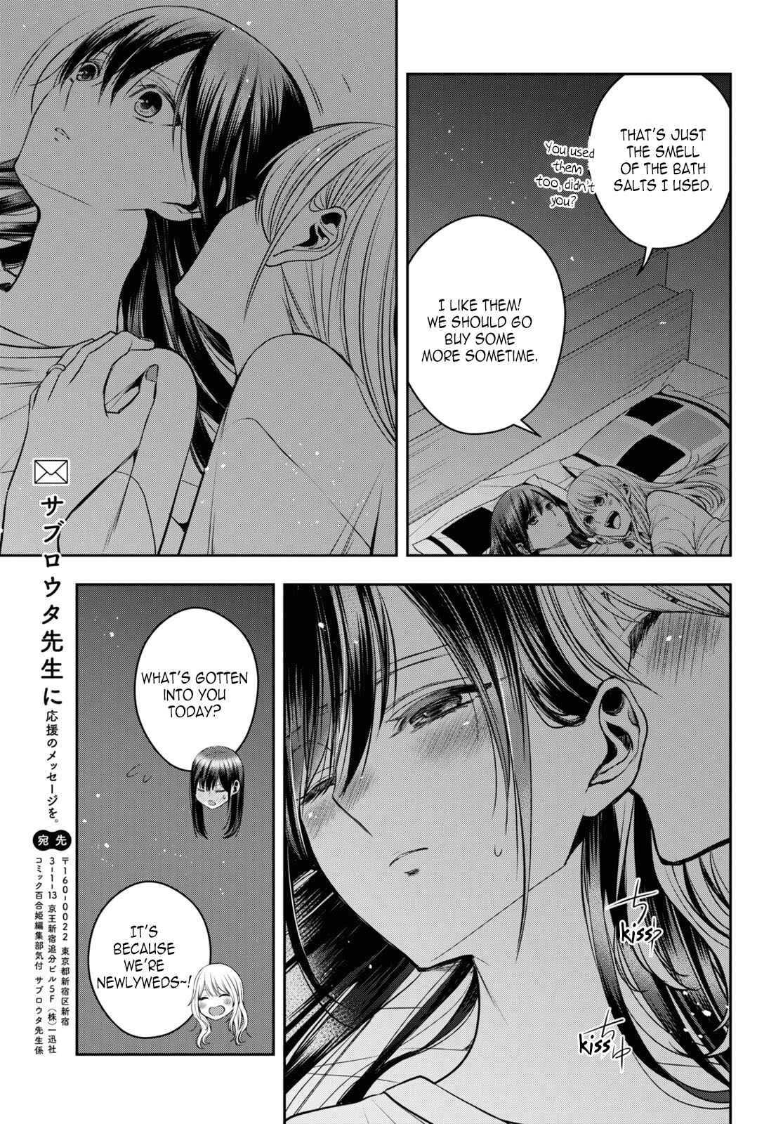 Citrus + Chapter 22 - Page 21