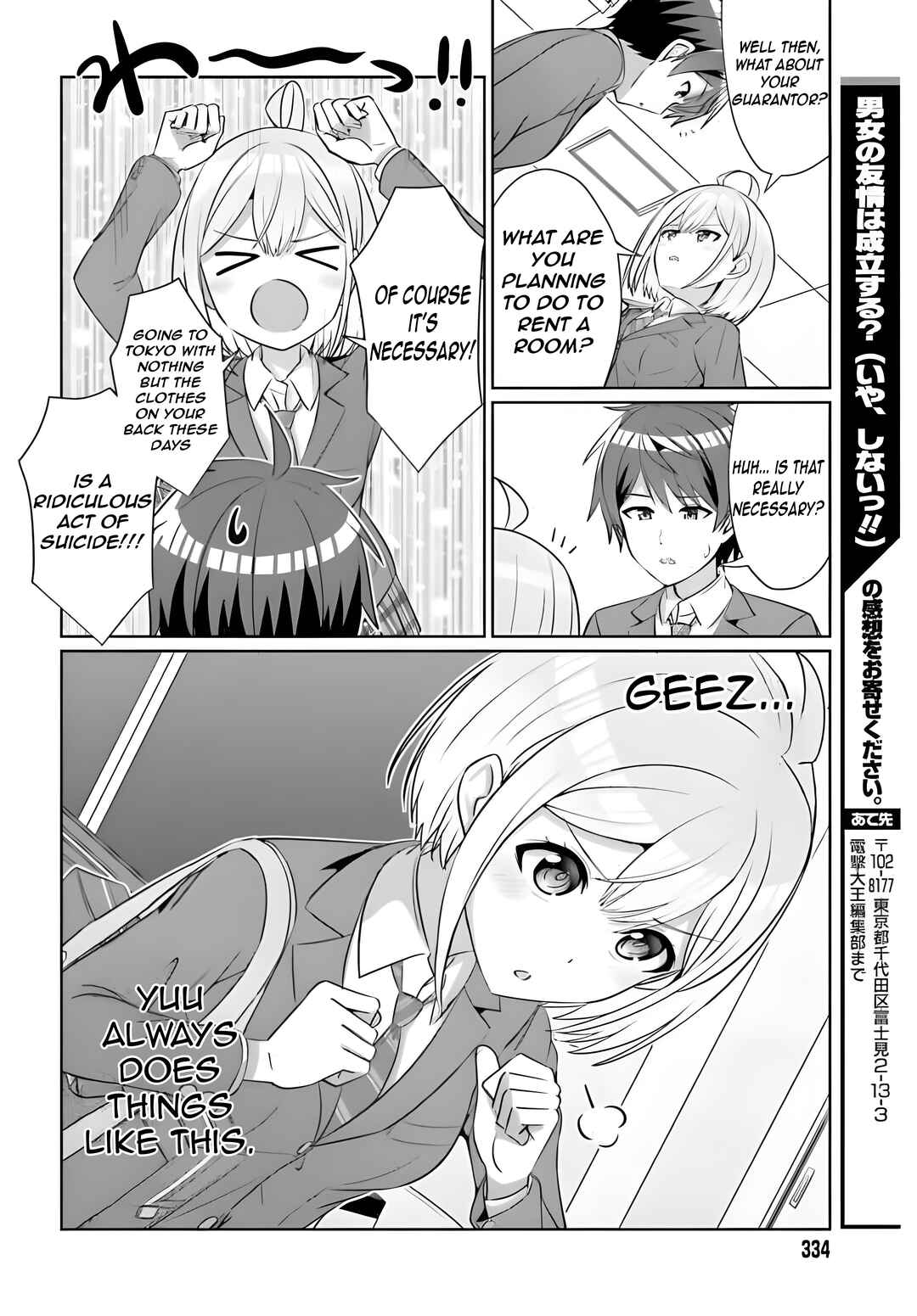 Danjo no Yujou wa Seiritsu suru? (Iya, Shinai!!) Chapter 30.2 - Page 11