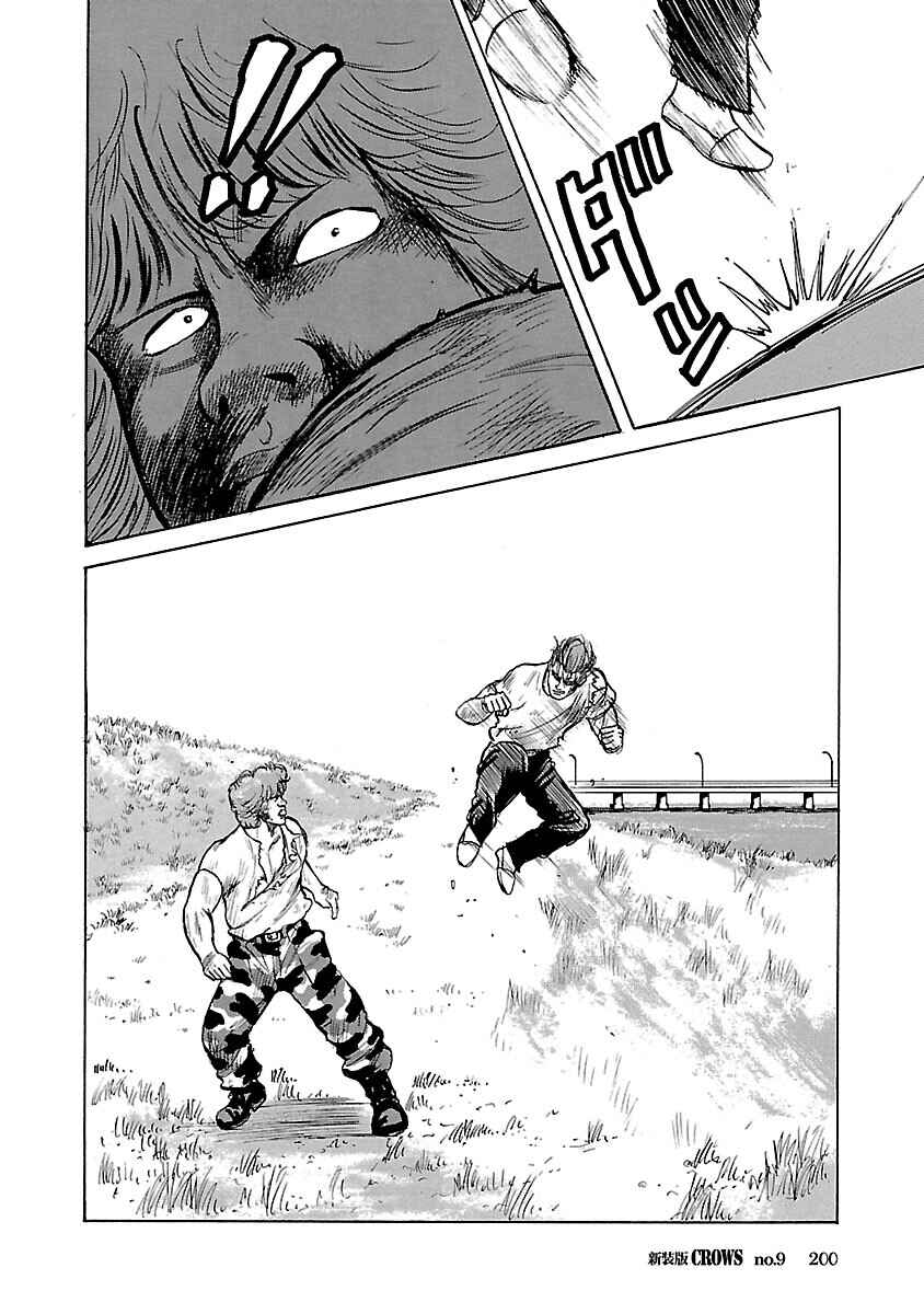 Shinsouban Crows Chapter 9 - Page 28
