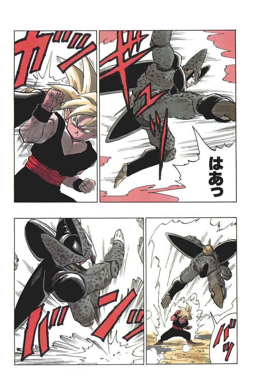 Dragon Ball Chapter 404 - Page 5