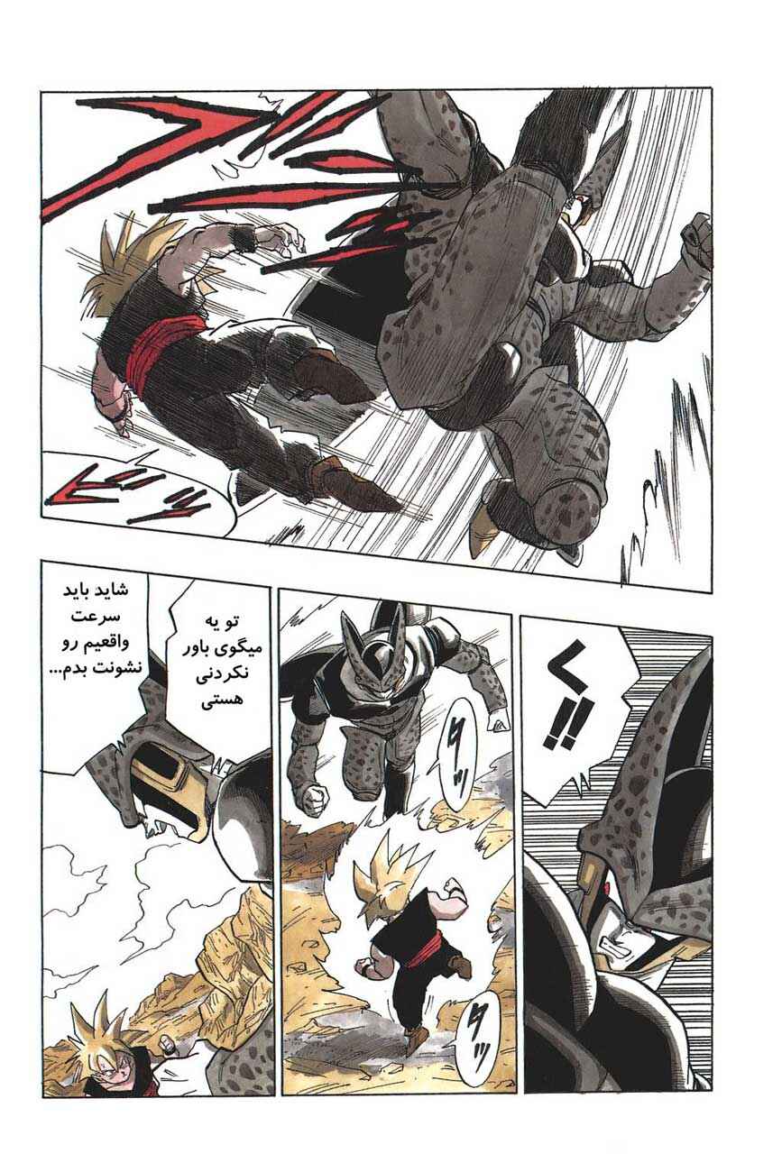 Dragon Ball Chapter 404 - Page 7