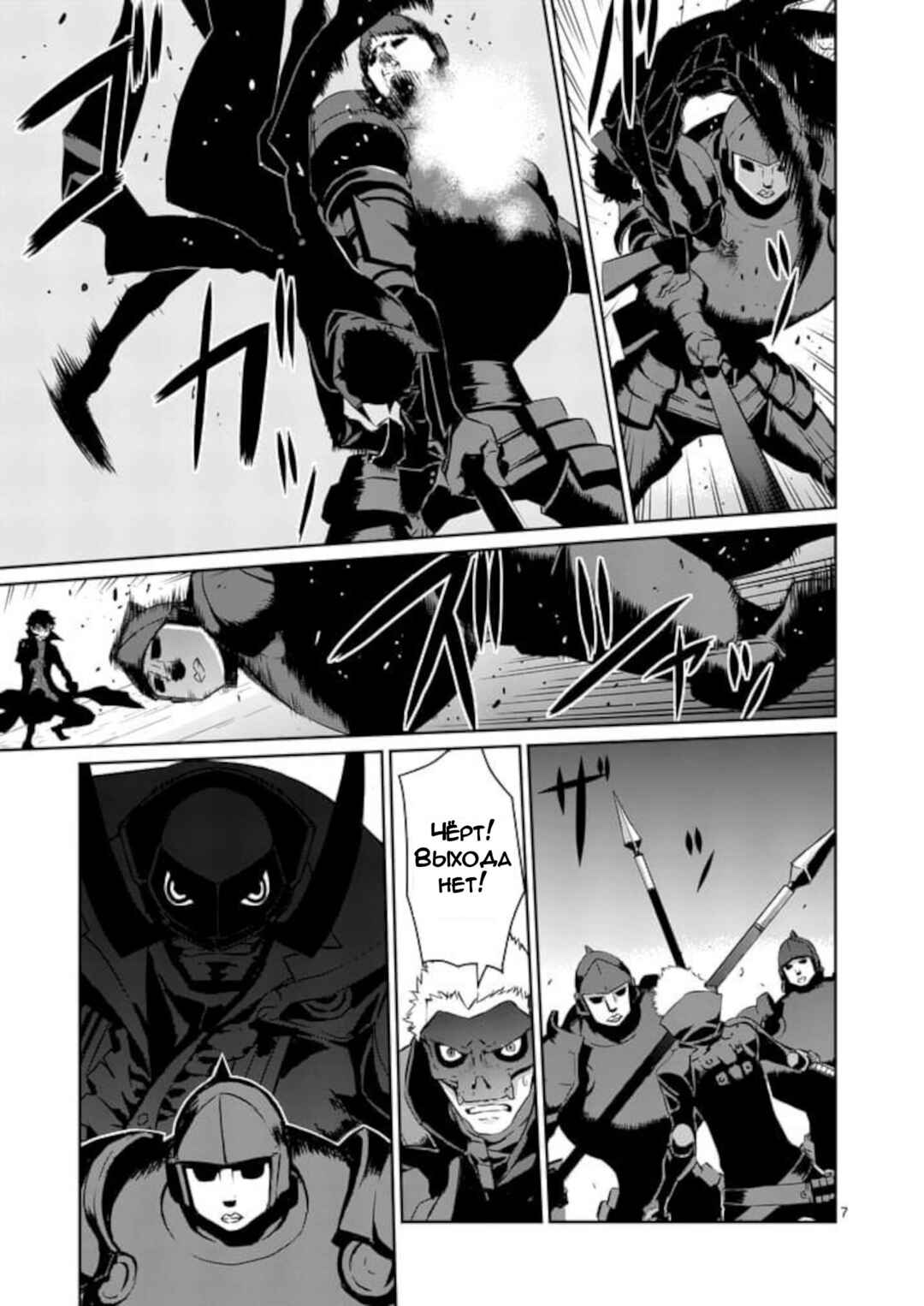 Persona 5 Chapter 7 - Page 7