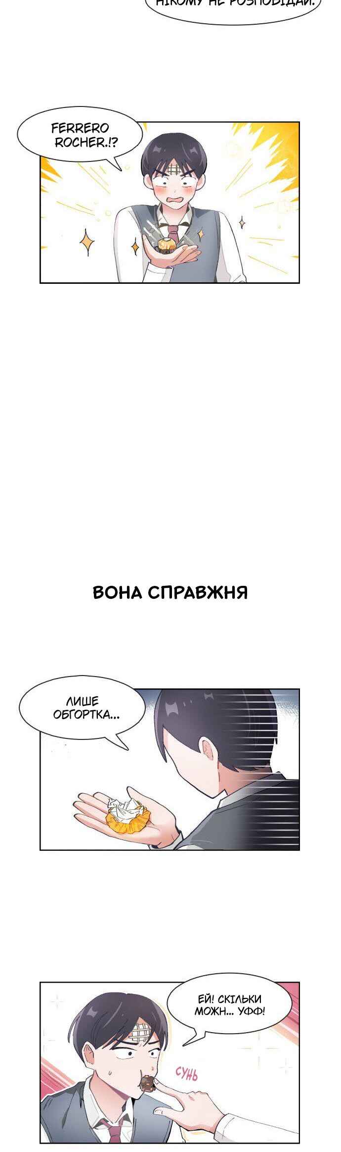 I Only Want to Beat You Chapter 66 - Page 7