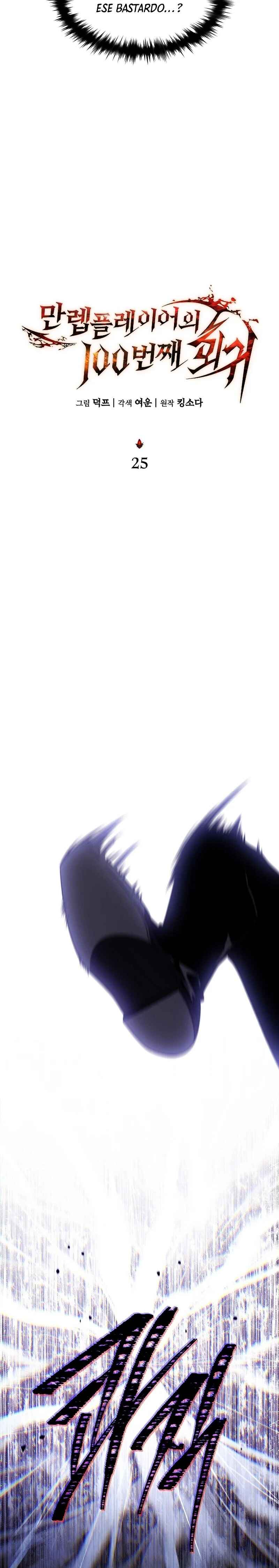 The 100th Regression of the Max-Level Player Chapter 25 - Page 8