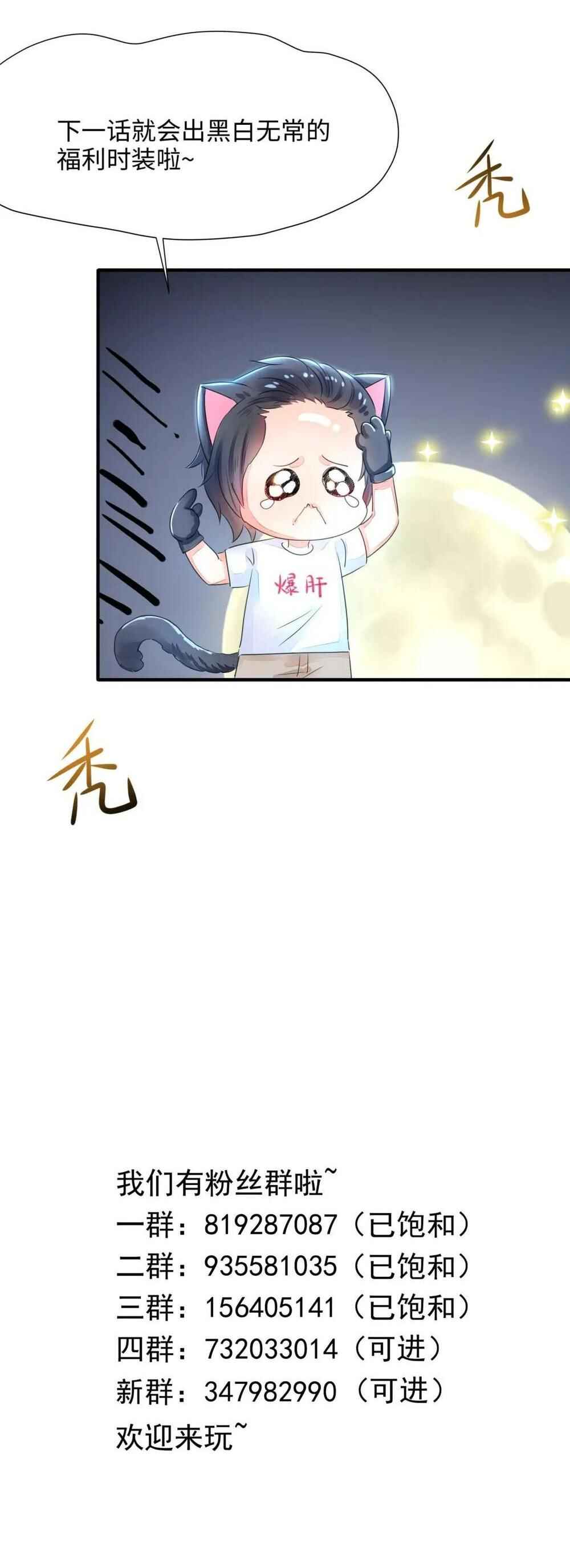 I Made a Harem in the Underworld Chapter 63 - Page 43