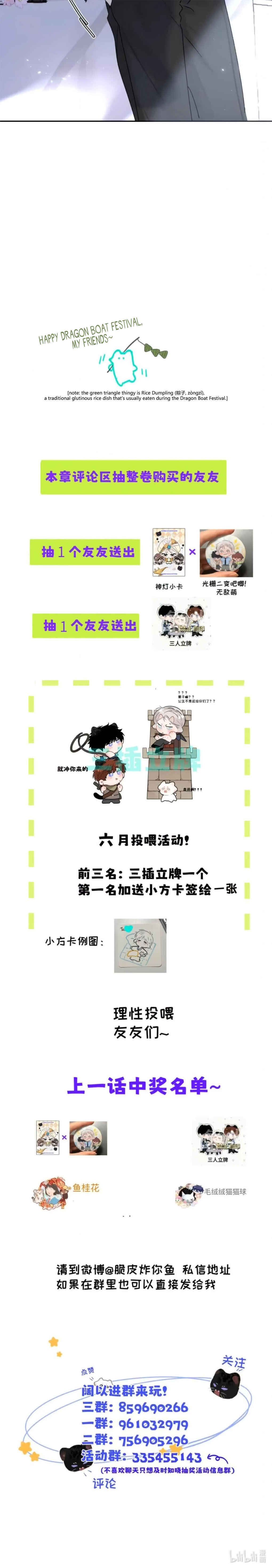 I Became a First-Class Guide Thanks to My Childhood Friends Chapter 36 - Page 23