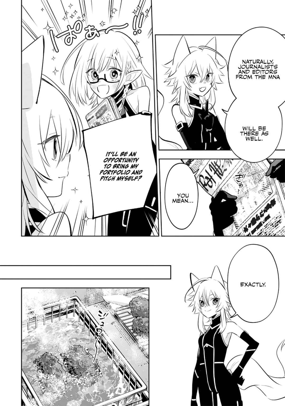 Kage no Jitsuryokusha ni Naritakute! Master of Garden ~Shichikage Retsuden~ Chapter 11.2 - Page 4