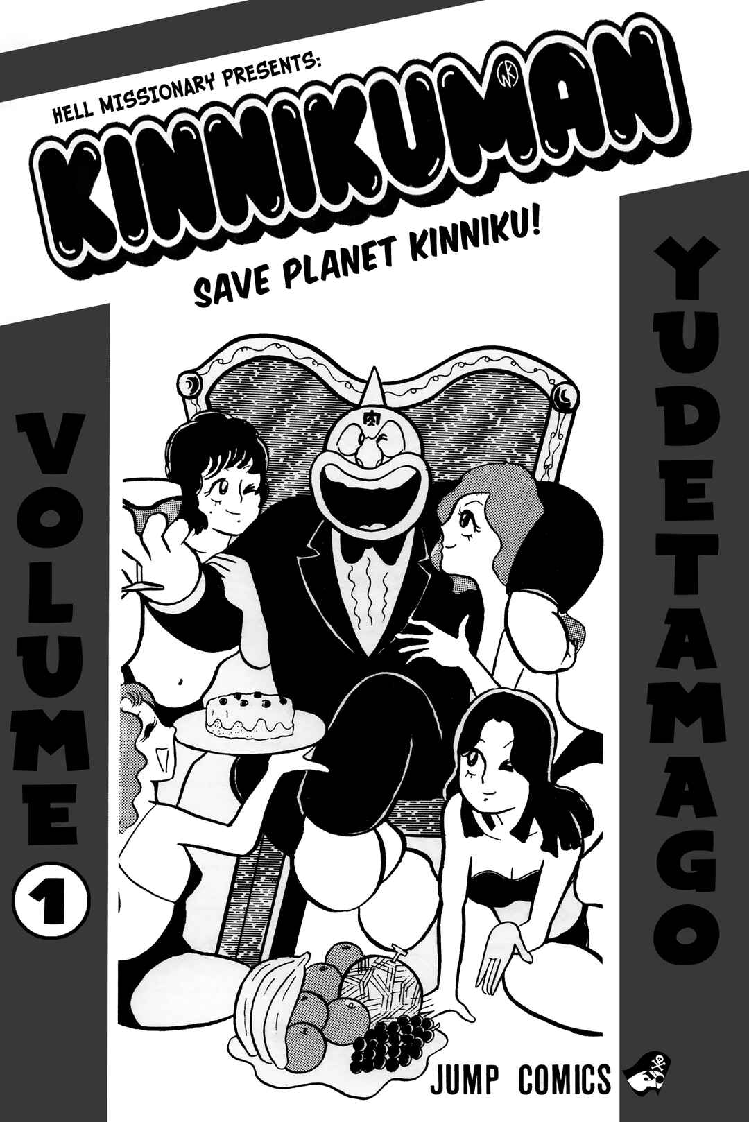 Kinnikuman Chapter 1 - Page 2