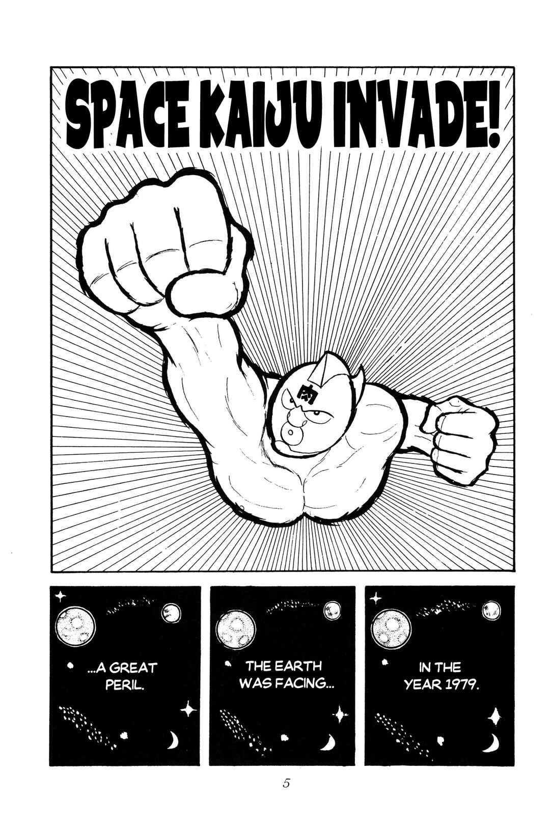 Kinnikuman Chapter 1 - Page 5