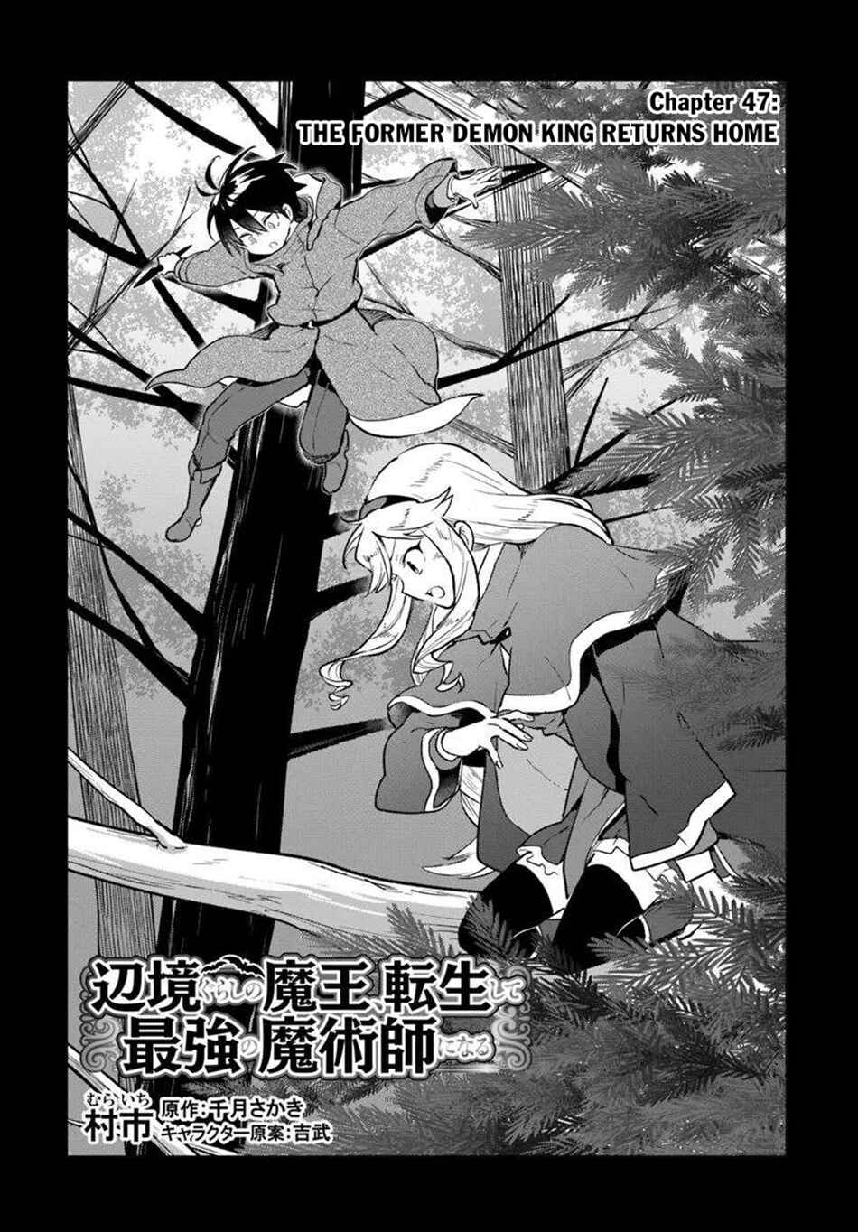 Henkyou-gurashi no Maou, Tensei Shite Saikyou no Majutsushi ni Naru Chapter 47 - Page 3