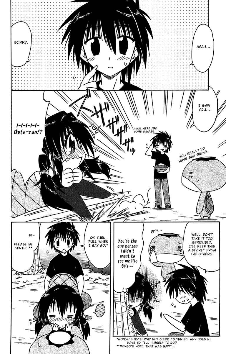 Nagasarete Airantou Chapter 56.2 - Page 6
