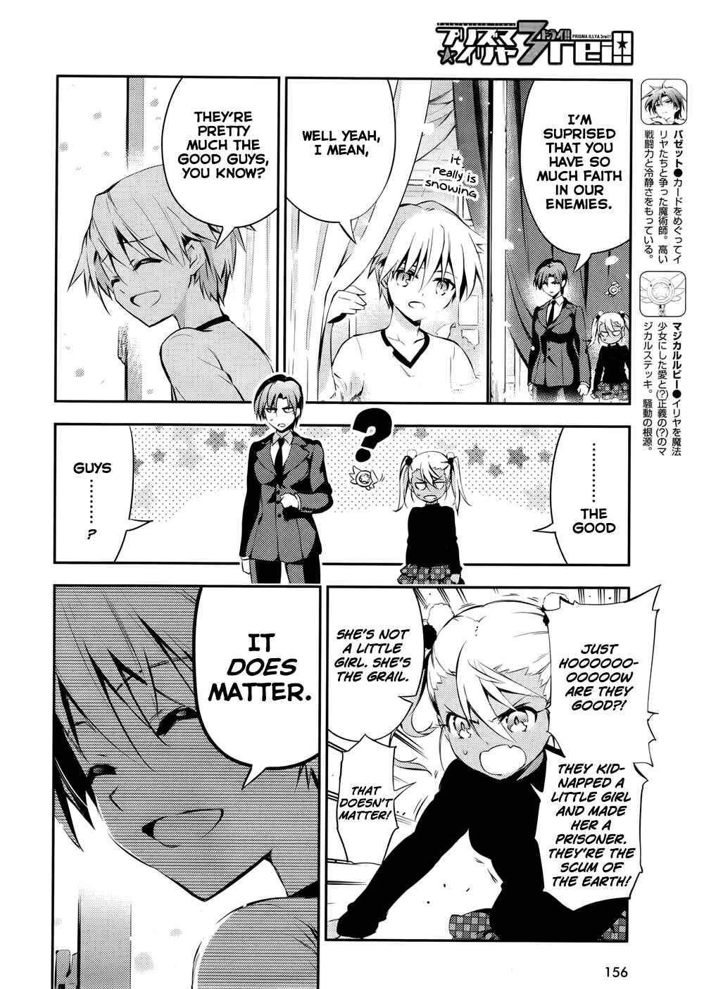 Fate/kaleid liner PRISMA☆ILLYA 3rei!! Chapter 17 - Page 16