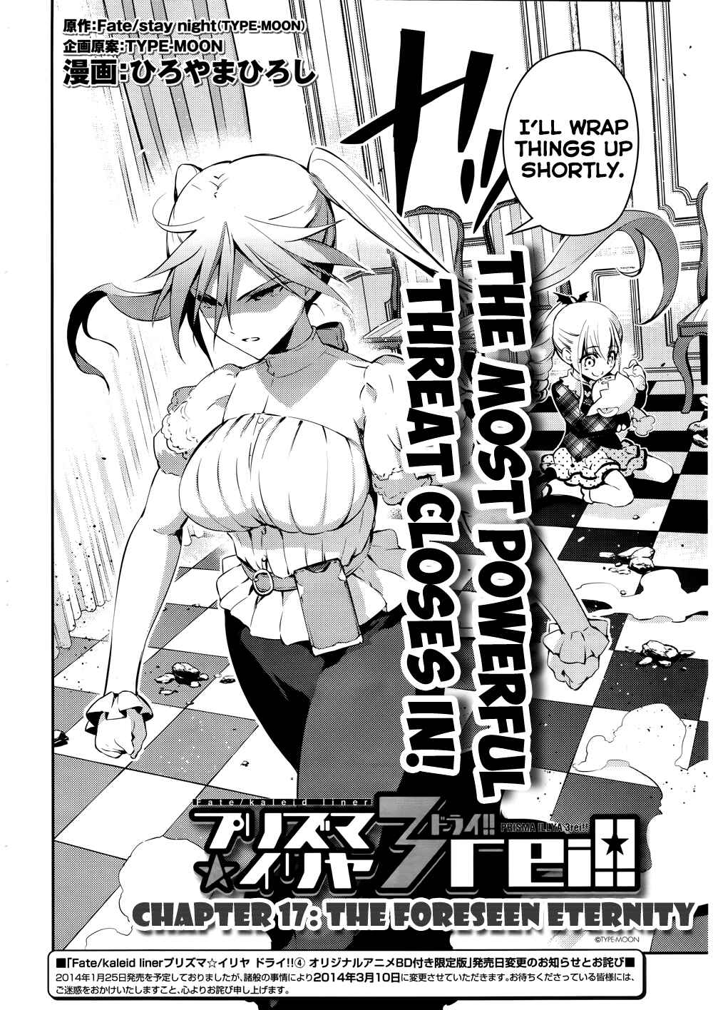 Fate/kaleid liner PRISMA☆ILLYA 3rei!! Chapter 17 - Page 2