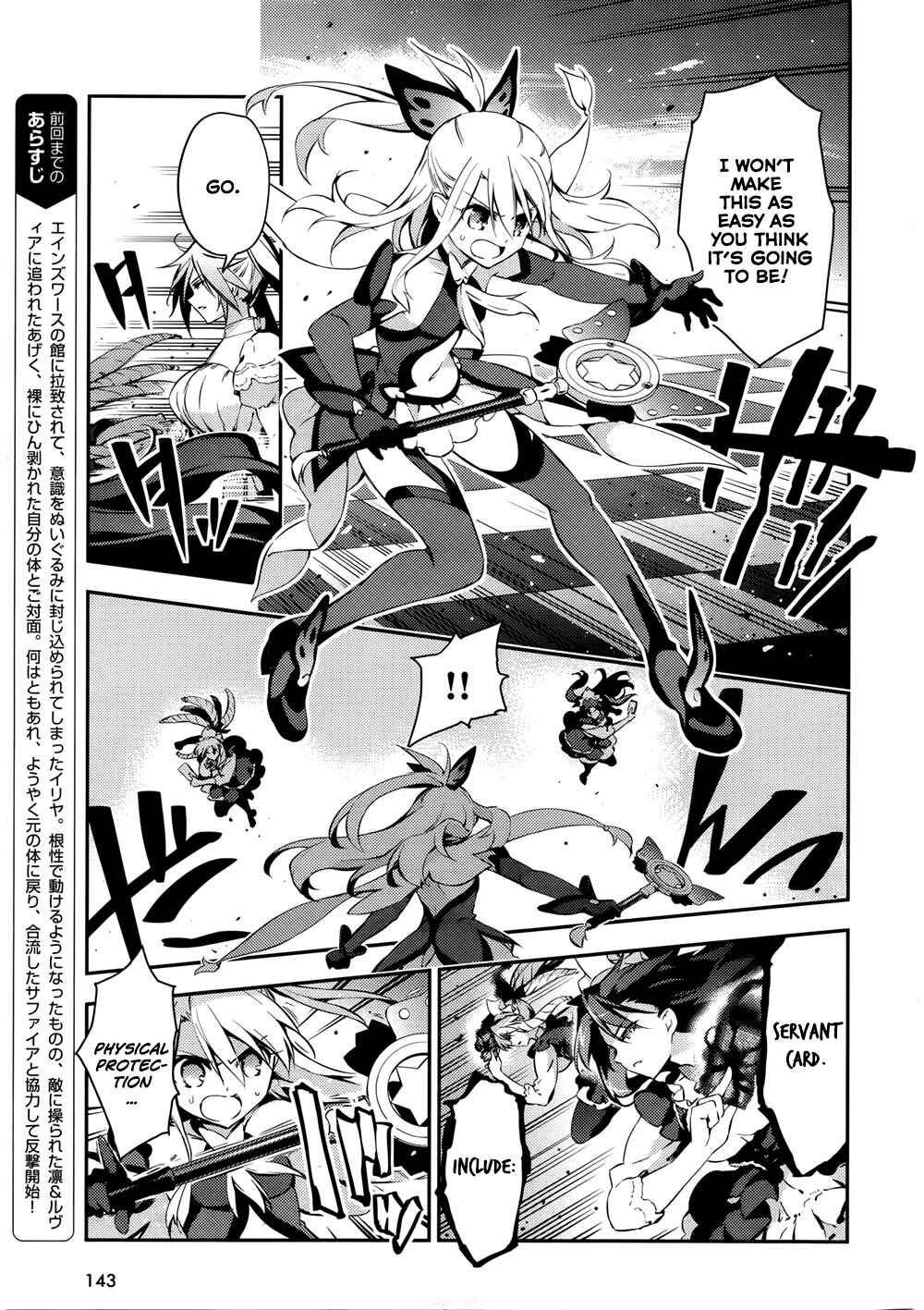 Fate/kaleid liner PRISMA☆ILLYA 3rei!! Chapter 17 - Page 3