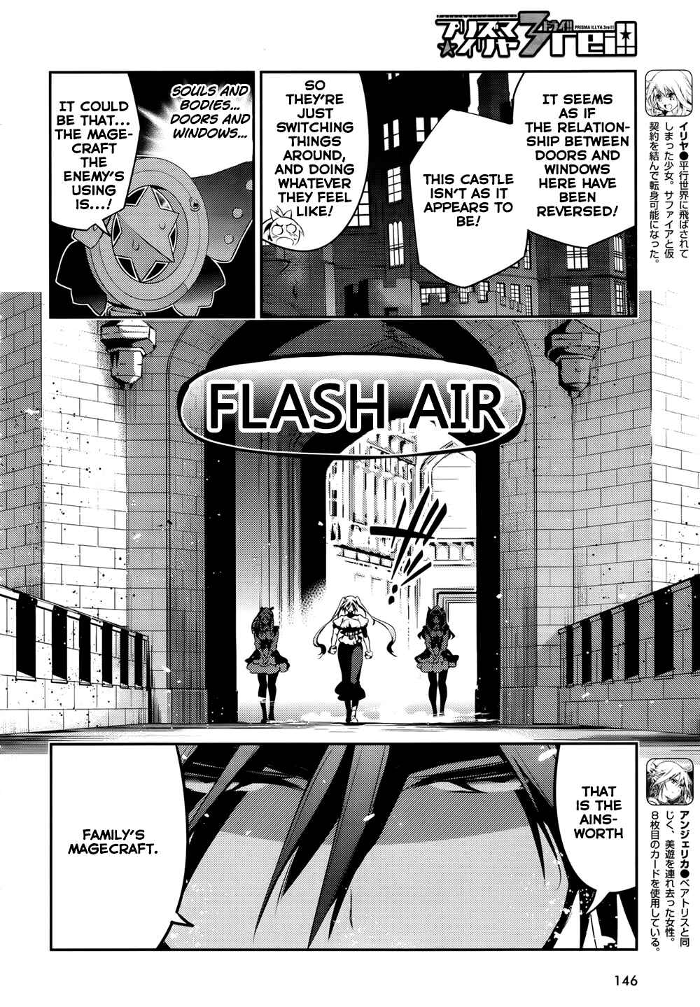 Fate/kaleid liner PRISMA☆ILLYA 3rei!! Chapter 17 - Page 6