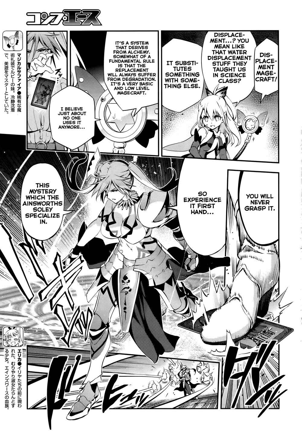 Fate/kaleid liner PRISMA☆ILLYA 3rei!! Chapter 17 - Page 7