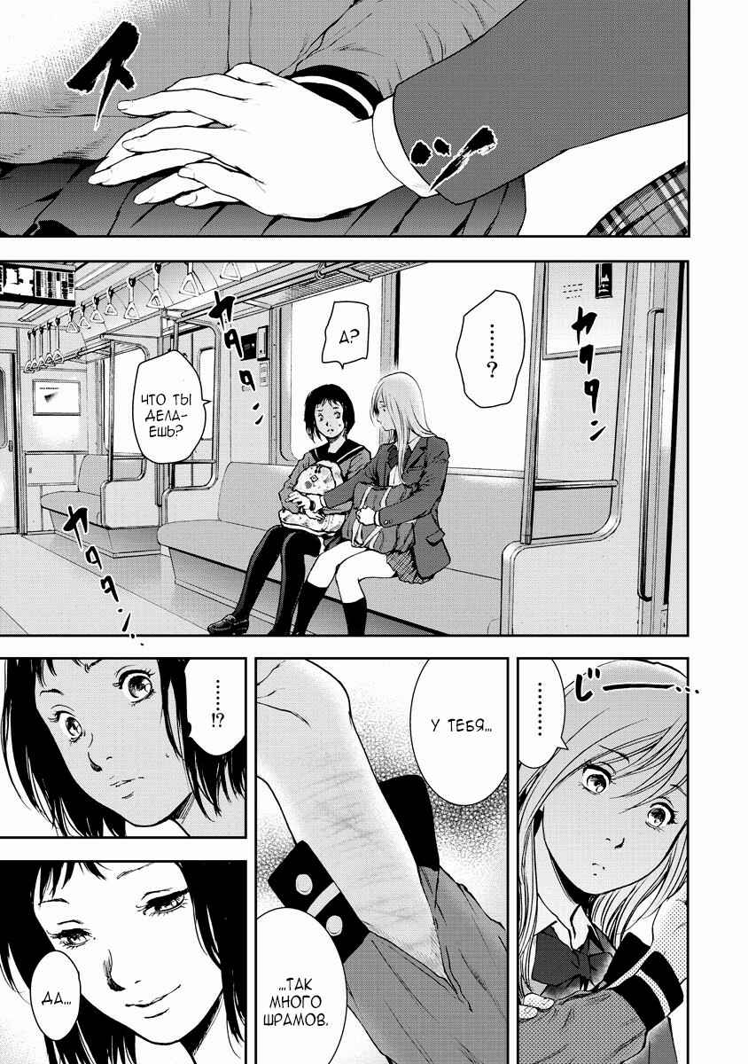 Gift± Chapter 9 - Page 5