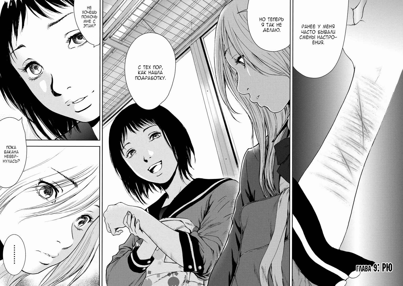 Gift± Chapter 9 - Page 6