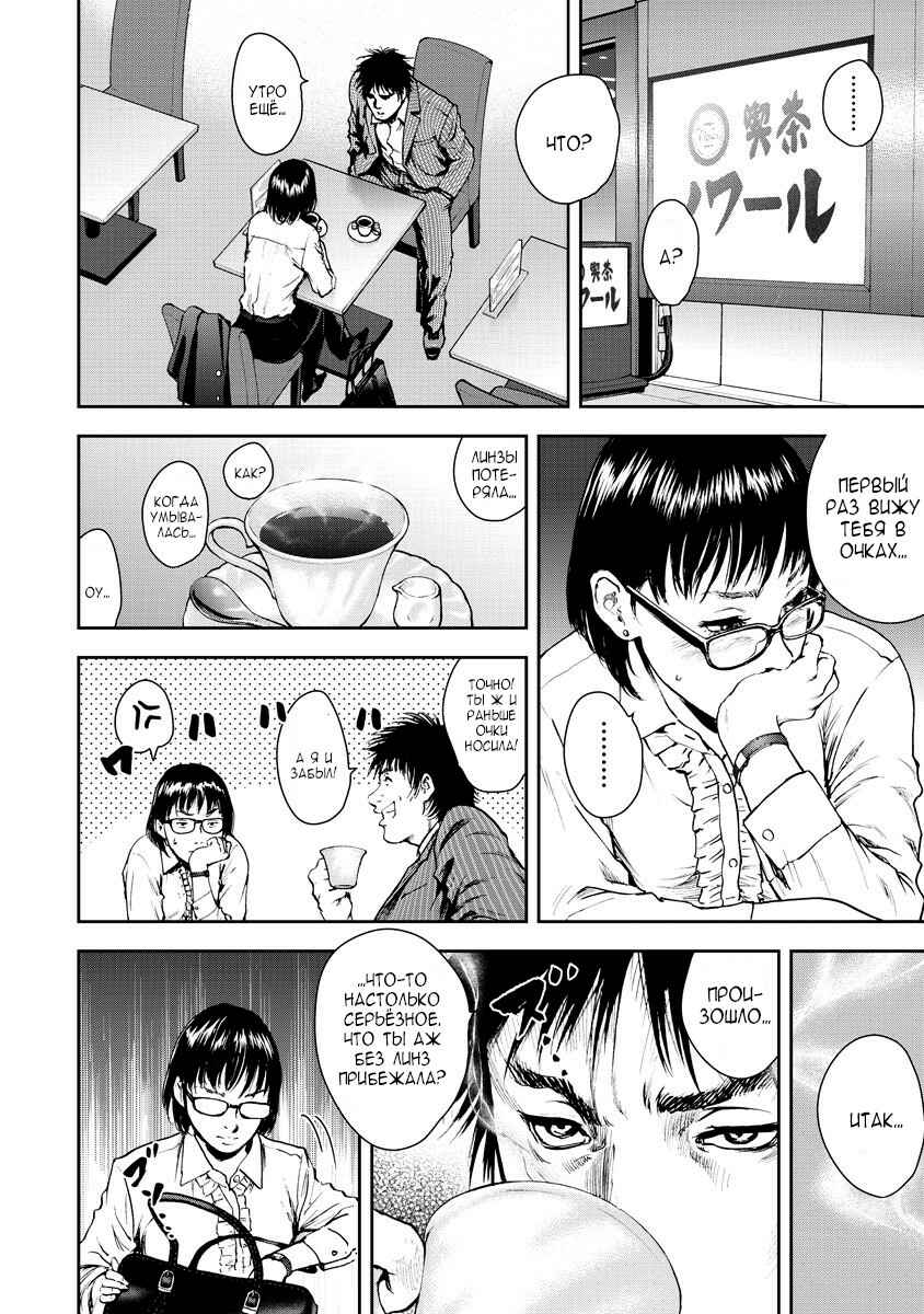 Gift± Chapter 9 - Page 7