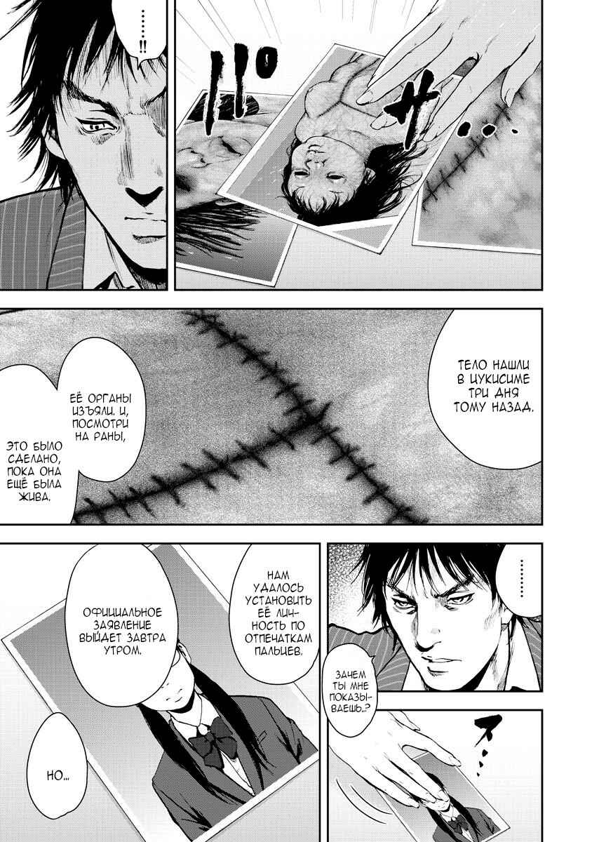 Gift± Chapter 9 - Page 8
